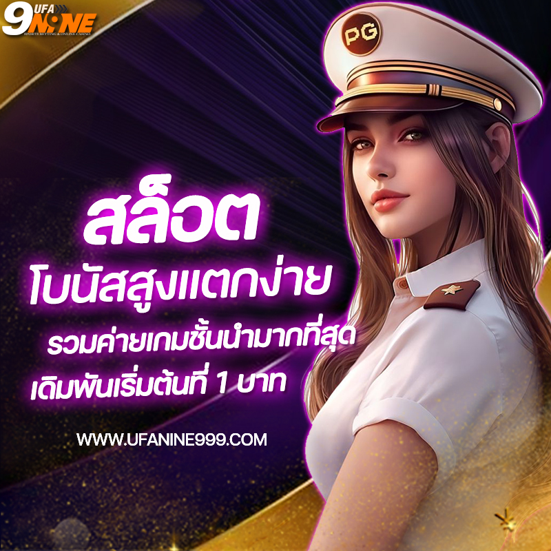 สล็อตออนไลน์